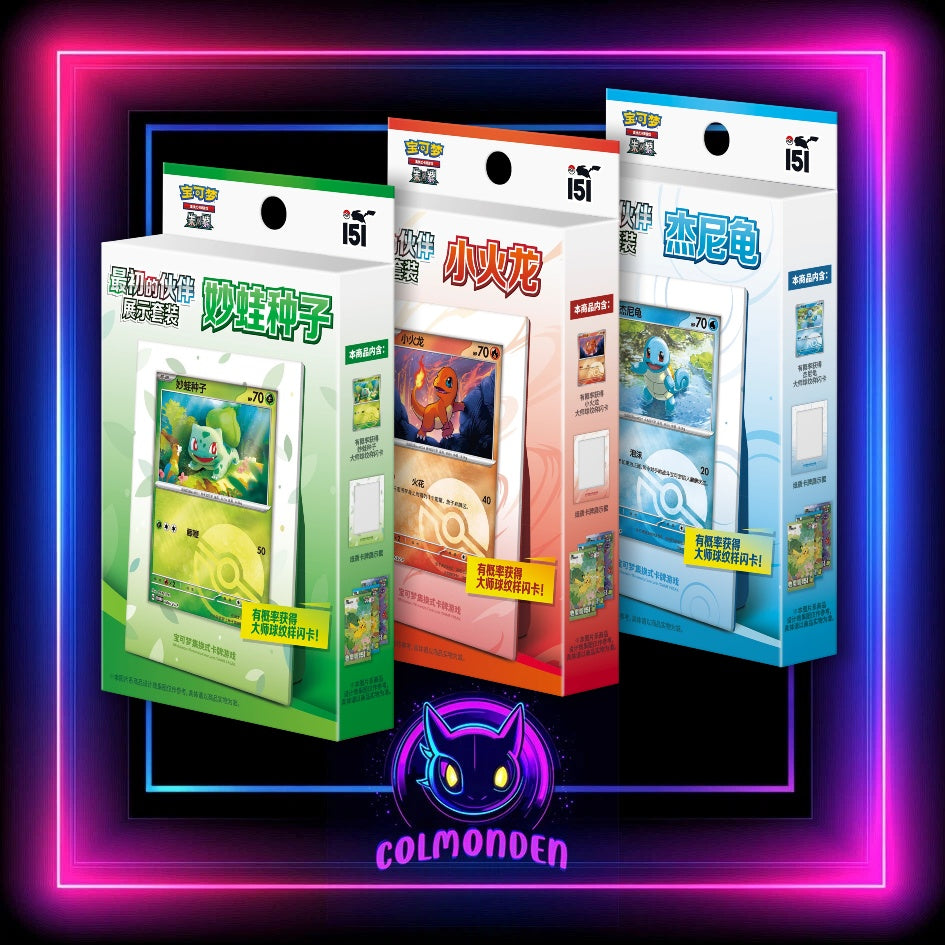 The First Partners - Display Set - S-Chinese Pokemon